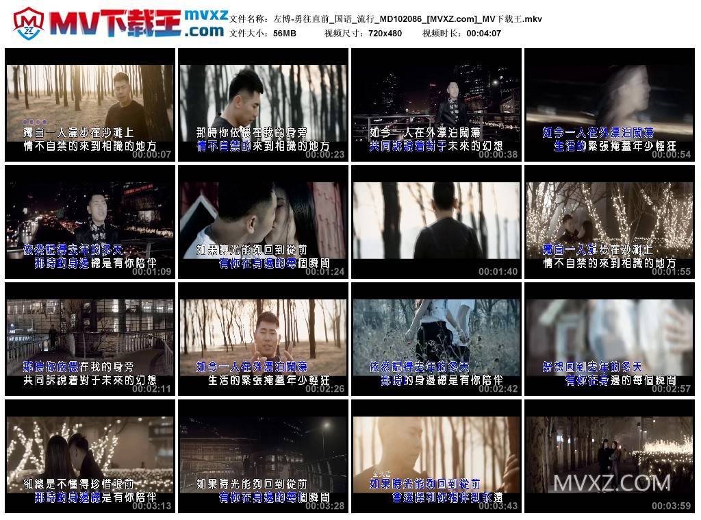 左博-勇往直前_国语_流行_MD102086